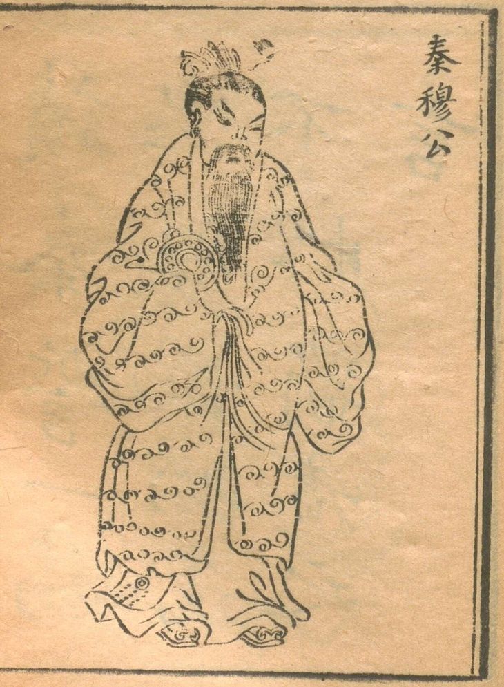 In the “Narrative of Nations” of 524 BC, Duke Mu of Shan first presents the idea that an oversupply of money leads to an increase in prices in the economy. In the “Narrative of Nations” of 524 BC, Duke Mu of Shan first presents the idea that an oversupply of money leads to an increase in prices in the economy.