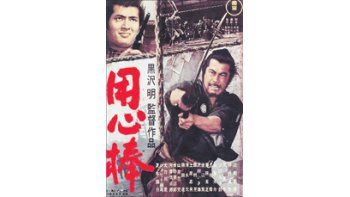 YOJIMBO