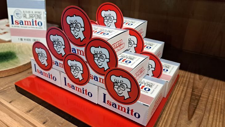 El alfajor Isamito, listo para vender El alfajor Isamito, listo para vender