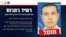According to the IDF, Jahju supervised Hamas's propaganda efforts. According to the IDF, Jahju supervised Hamas's propaganda efforts.