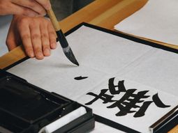 el arte de la caligrafia japonesa, en el comienzo de actividades culturales 2022 de la embajada