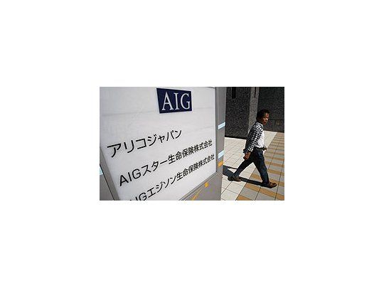 AIG vendería su sede en Japón por u$s 1.000 millones