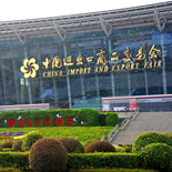 Este año se realizará la 139 edición de la Feria de Cantón, la más importante de China y una de las más grandes del mundo. Este año se realizará la 139 edición de la Feria de Cantón, la más importante de China y una de las más grandes del mundo.