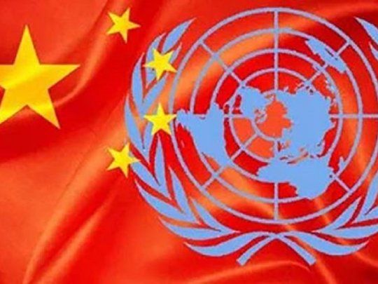 Posición china en la ONU. 