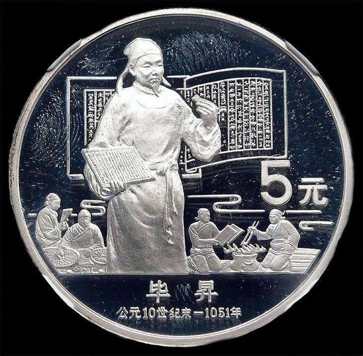 Bi Sheng, el inventor de la imprenta fue también quien disparo la actividad de los plagiarios. Casi al mismo tiempo el Emperador de China comenzó a implementar las primeras leyes en contra de ellos. Moneda de plata de 5 yuans conmemorándolo Bi Sheng, el inventor de la imprenta fue también quien disparo la actividad de los plagiarios. Casi al mismo tiempo el Emperador de China comenzó a implementar las primeras leyes en contra de ellos. Moneda de plata de 5 yuans conmemorándolo