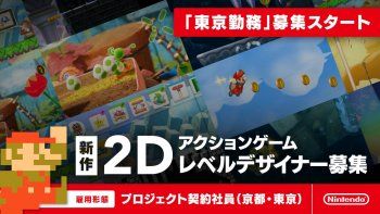 Nintendo busca diseñadores 2D.