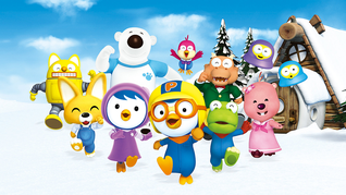 Pororo es un pequeño pingüino curioso que vive en un pueblo nevado junto a sus amigos. A través de sus aventuras cotidianas, Pororo aprende valores como la amistad, la cooperación y la perseverancia, ofreciendo historias llenas de diversión y enseñanzas para los niños.