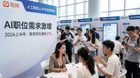 Archivo. China busca formas más profesionales capacitados para afrontar la demanda de la industria IA.
