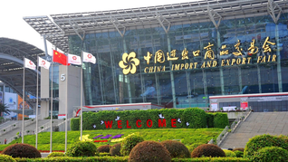 Este año se realizará la 139 edición de la Feria de Cantón, la más importante de China y una de las más grandes del mundo. Este año se realizará la 139 edición de la Feria de Cantón, la más importante de China y una de las más grandes del mundo.