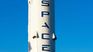 SpaceX aspira a recaudar hasta u$s75.000 millones mediante la colocación de acciones, lo que implicaría una valuación superior a los u$s2 billones.