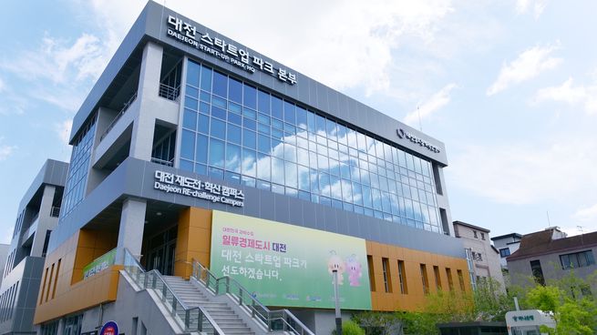 Startup Park, el hub tecnológico más importante de la ciudad de Daejeon, Corea del Sur.&nbsp;