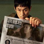 Buenas Noticias: la nueva película coreana de Netflix. Buenas Noticias: la nueva película coreana de Netflix.