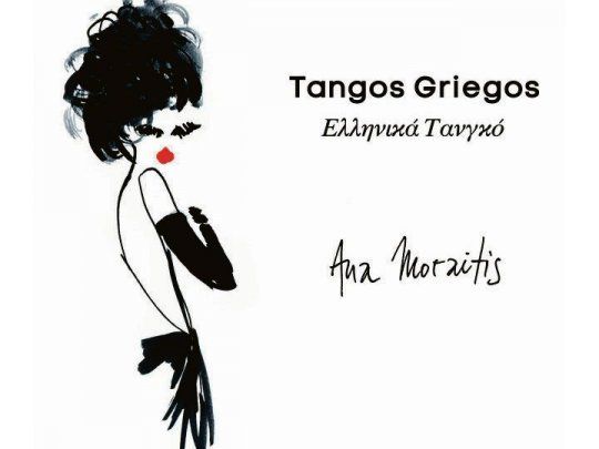 El tango en Grecia